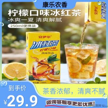 【精选】冰红茶