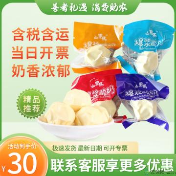 酸甜软糯 爆浆酸奶  250g/袋