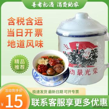 西北特色罐罐茶  瓷缸子罐罐茶 70g