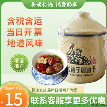 西北特色罐罐茶  瓷缸子罐罐茶 70g