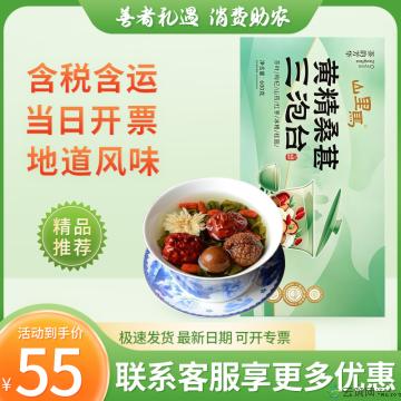 西北特色茶饮 黄金桑葚三泡台  600g/盒