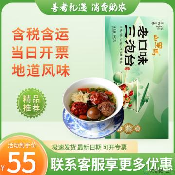 西北特色茶饮 老口味三泡台600g/盒