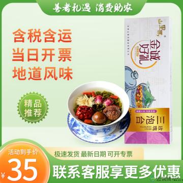 西北特色茶饮 玫瑰三泡台400g/盒