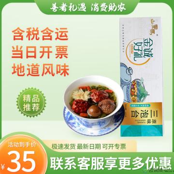 康乐县  西北特色 三泡台原味400g/盒
