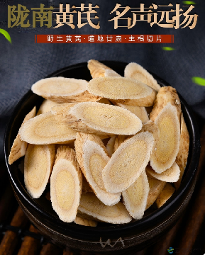 老黄芪250g盒