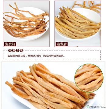 黄花菜200g/盒