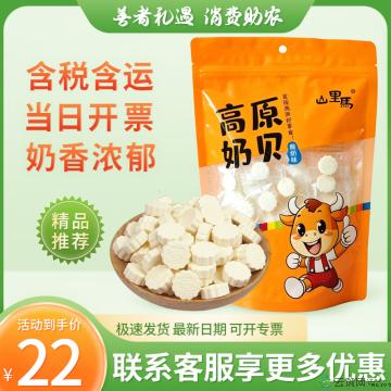 高原奶贝 酸奶味