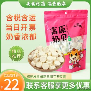 高原 奶贝 原味200g