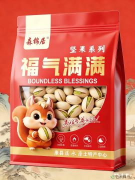 开心果250g/袋