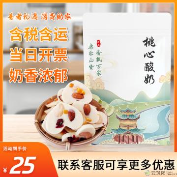 酸甜奶香味十足  坚果桃心酸奶