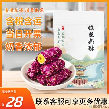 软糯香甜 拉丝奶酥