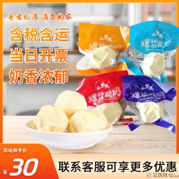 奶香十足 爆浆酸奶250g