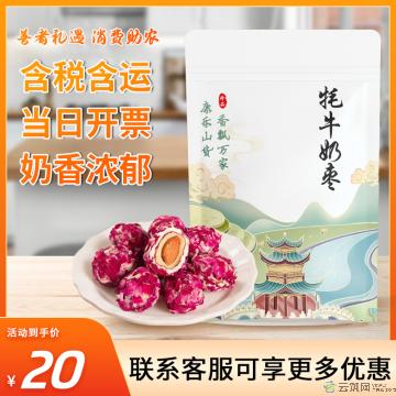 奶香十足 牦牛奶枣250g