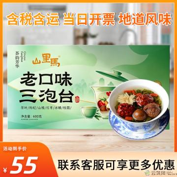 康乐县  西北特色 老口味三泡台600g/盒