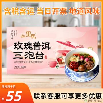 康乐县  西北特色 玫瑰普洱三泡台600g/盒