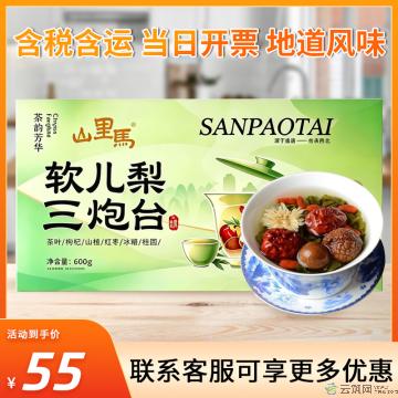 康乐县  西北特色软儿梨三泡台600g/盒