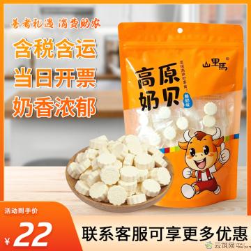 高原优质奶制品 奶贝酸奶味