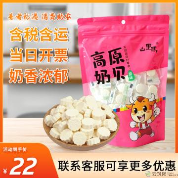 高原优质奶制品  奶贝原味
