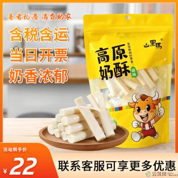 高原优质  软糯奶酥  原味