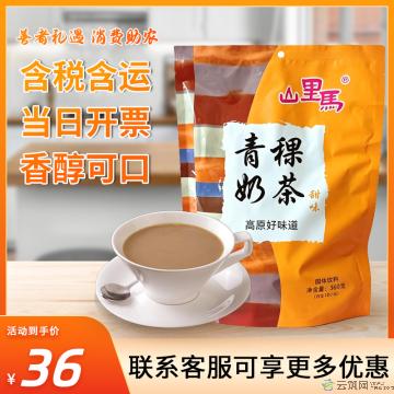 西北特色奶茶  奶香十足 青稞奶茶
