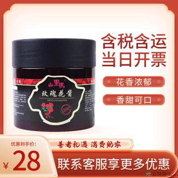 玫瑰花酱
