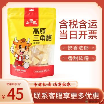 高原三角酪 三种口味混合装500g/袋