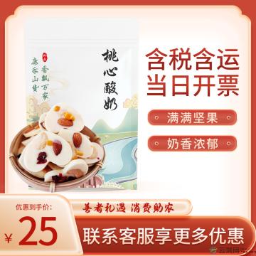 坚果桃心酸奶