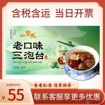 康乐县 西北风味 老口味三泡台
