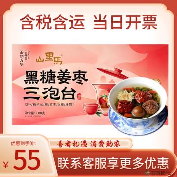 黑糖姜枣三泡台