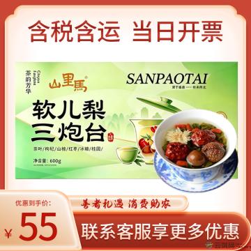 软儿梨三泡台