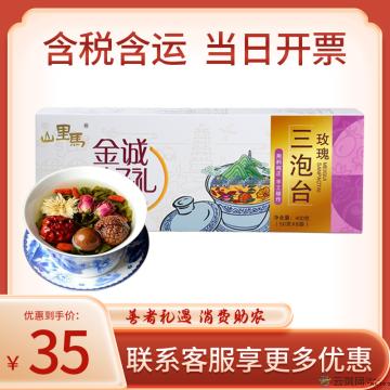三泡台玫瑰