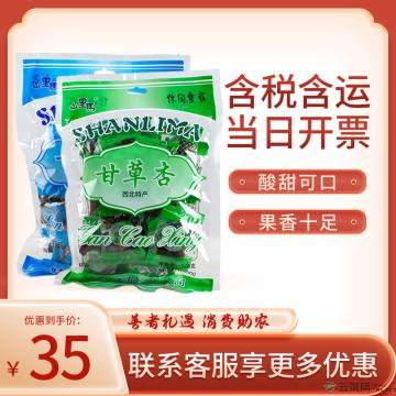 酸甜可口 甘草杏