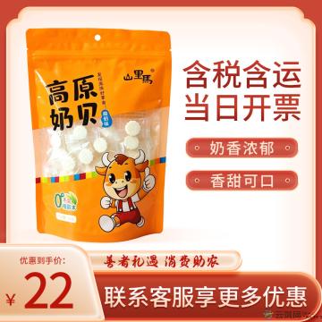 奶香浓郁 奶贝原味