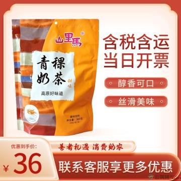 ■感细滑润 奶浓茶也香  青稞奶茶
