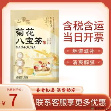 菊花八宝茶