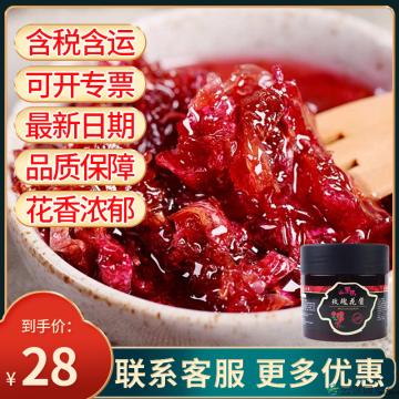 玫瑰花酱