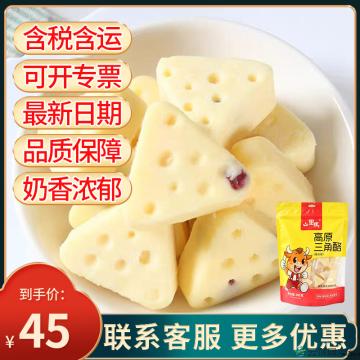 康珍玉食 高原三角酪  奶香十足