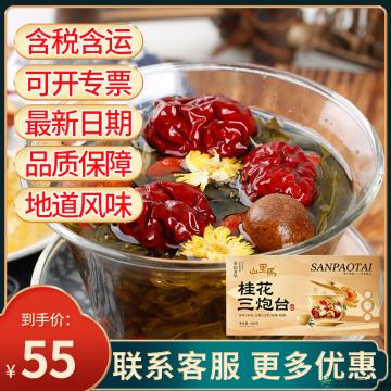 康珍玉食  特色茶饮 桂花三泡台