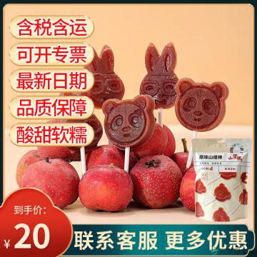 酸甜解腻  原味山楂棒