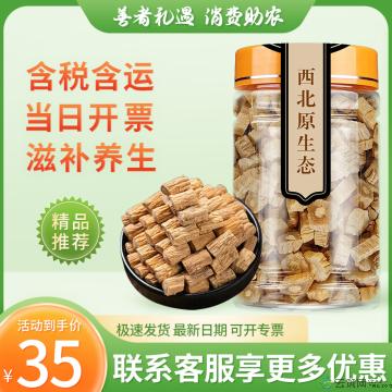 甘肃特产 滋补养生 党参