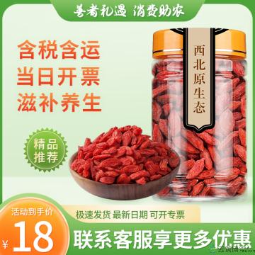 康乐县精品大颗枸杞