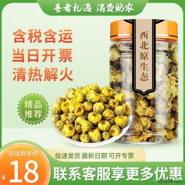 康乐优选特级白菊花
