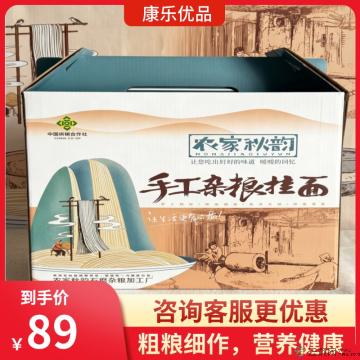 手工杂粮挂面礼盒装