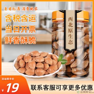 优选果仁 口感香脆 小杏仁