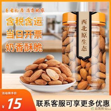 优选果仁 口感香脆 巴旦木