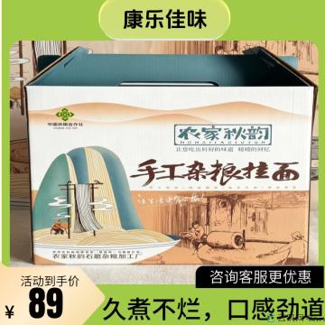 手工杂粮挂面礼盒装