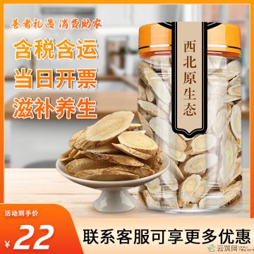 滋补养生 优选精品黄芪