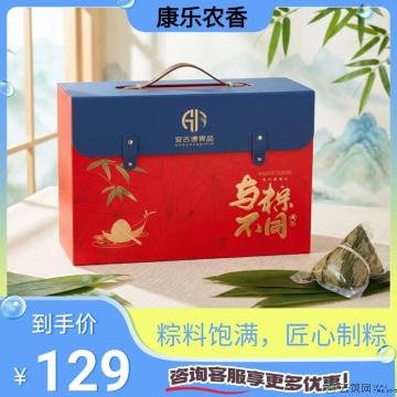 康乐县粽礼呈祥 粽子礼盒装100g*8（包邮)