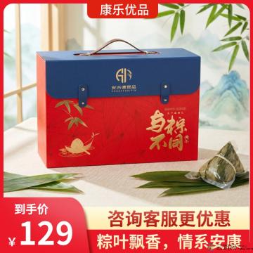 康乐县粽礼呈祥.粽子礼盒100g*8粒（包邮）
