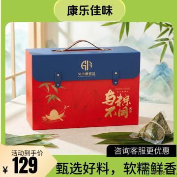康乐县粽礼呈祥.粽子礼盒100g*8粒（包邮）